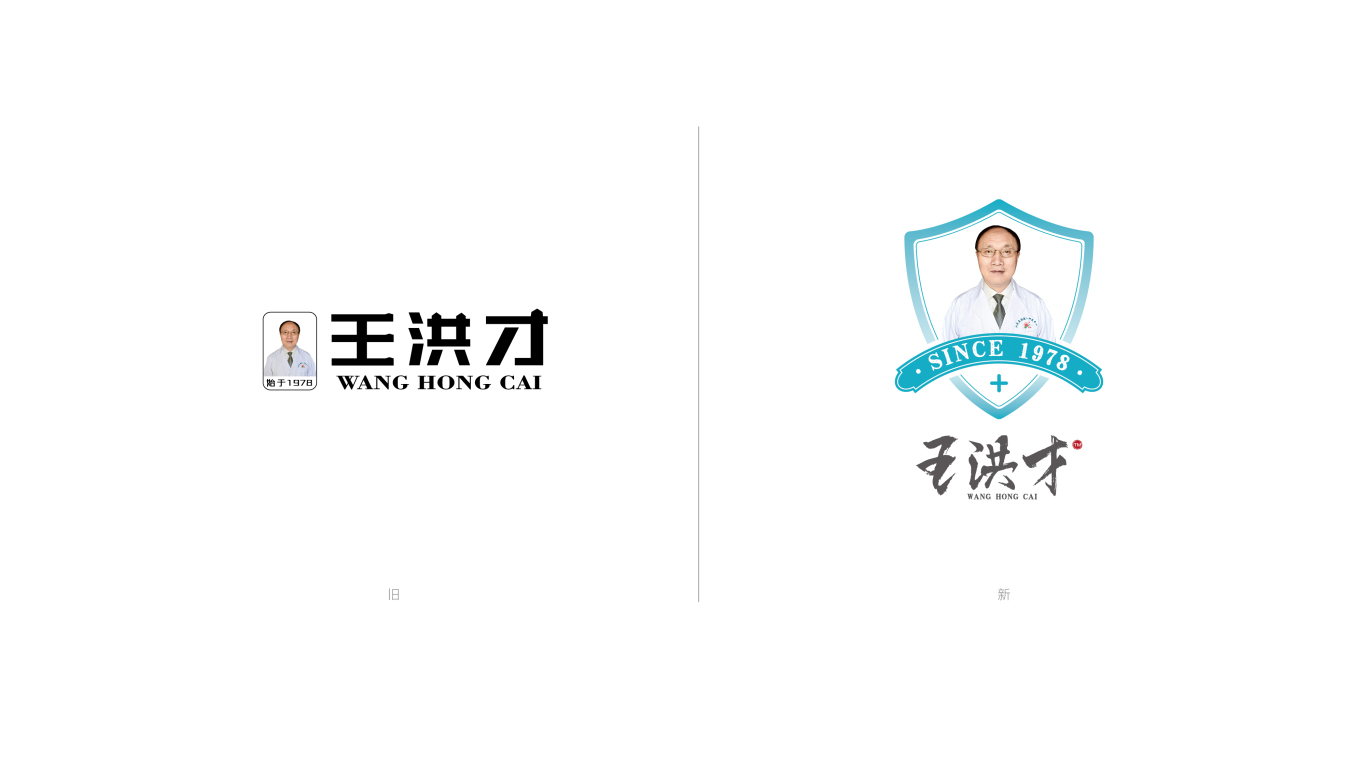 中医药品牌标志包装升级设计优化图0