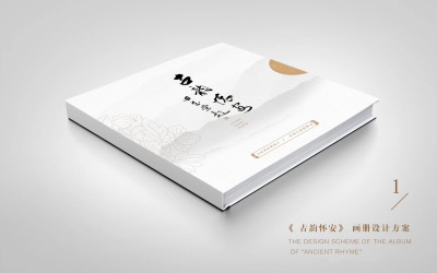 怀安县旅游发展大会宣传画册