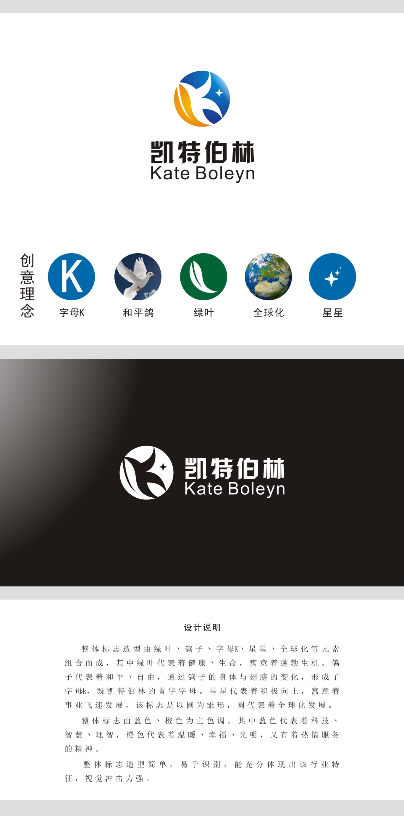 北京凯特利商贸有限公司logo设计图3