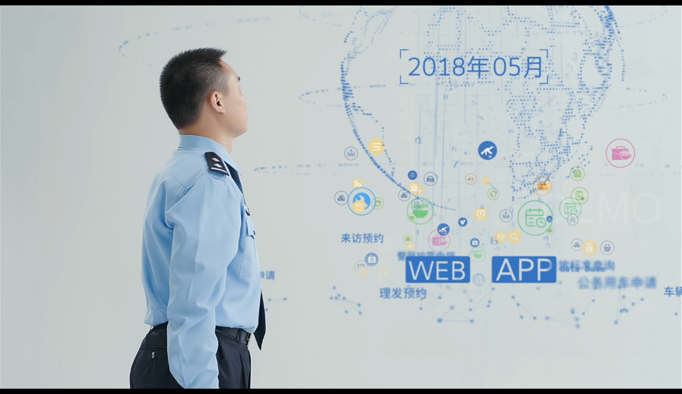 深圳警務保障系統圖5