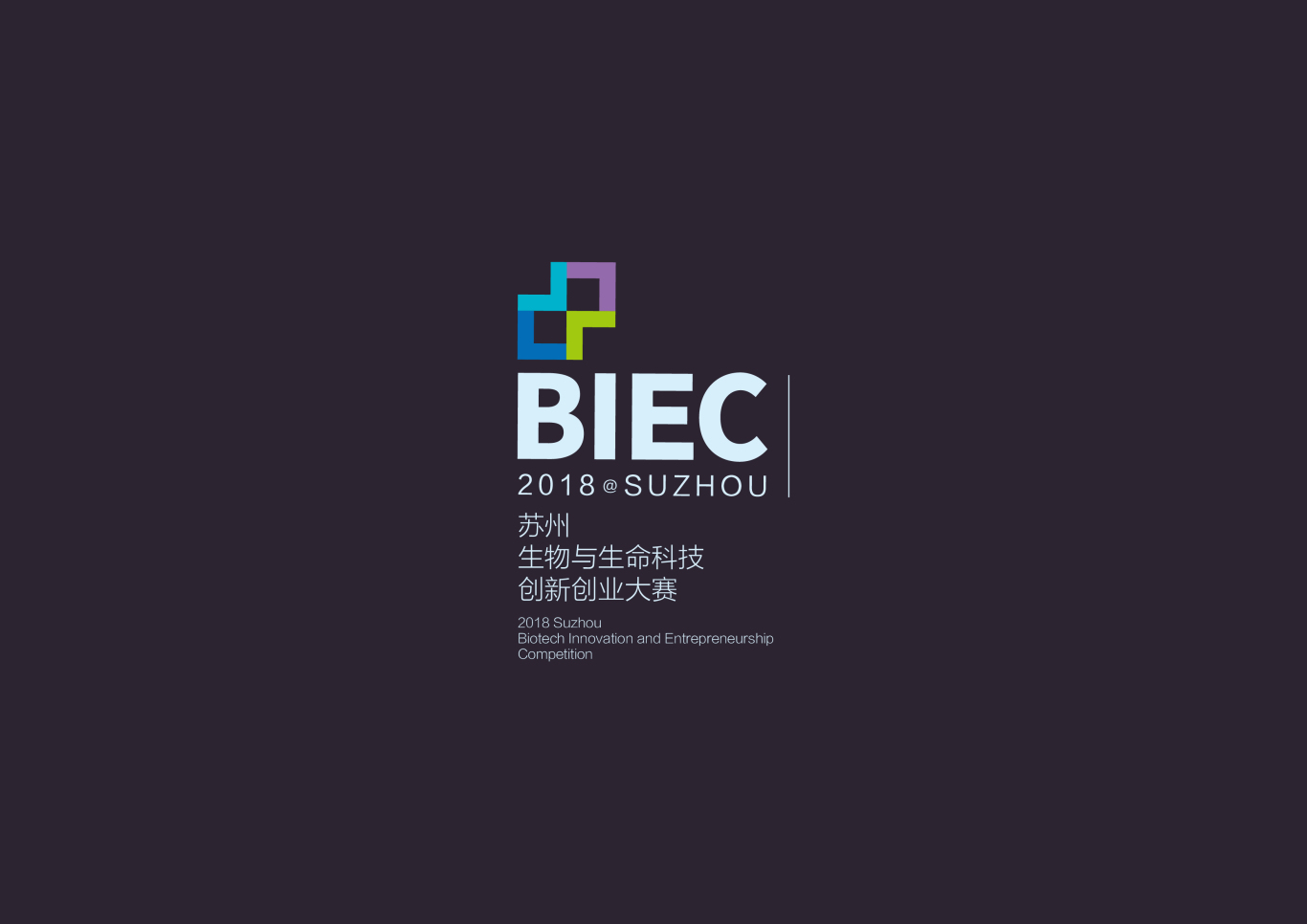 BIEC生命与科技创新创业大赛图0
