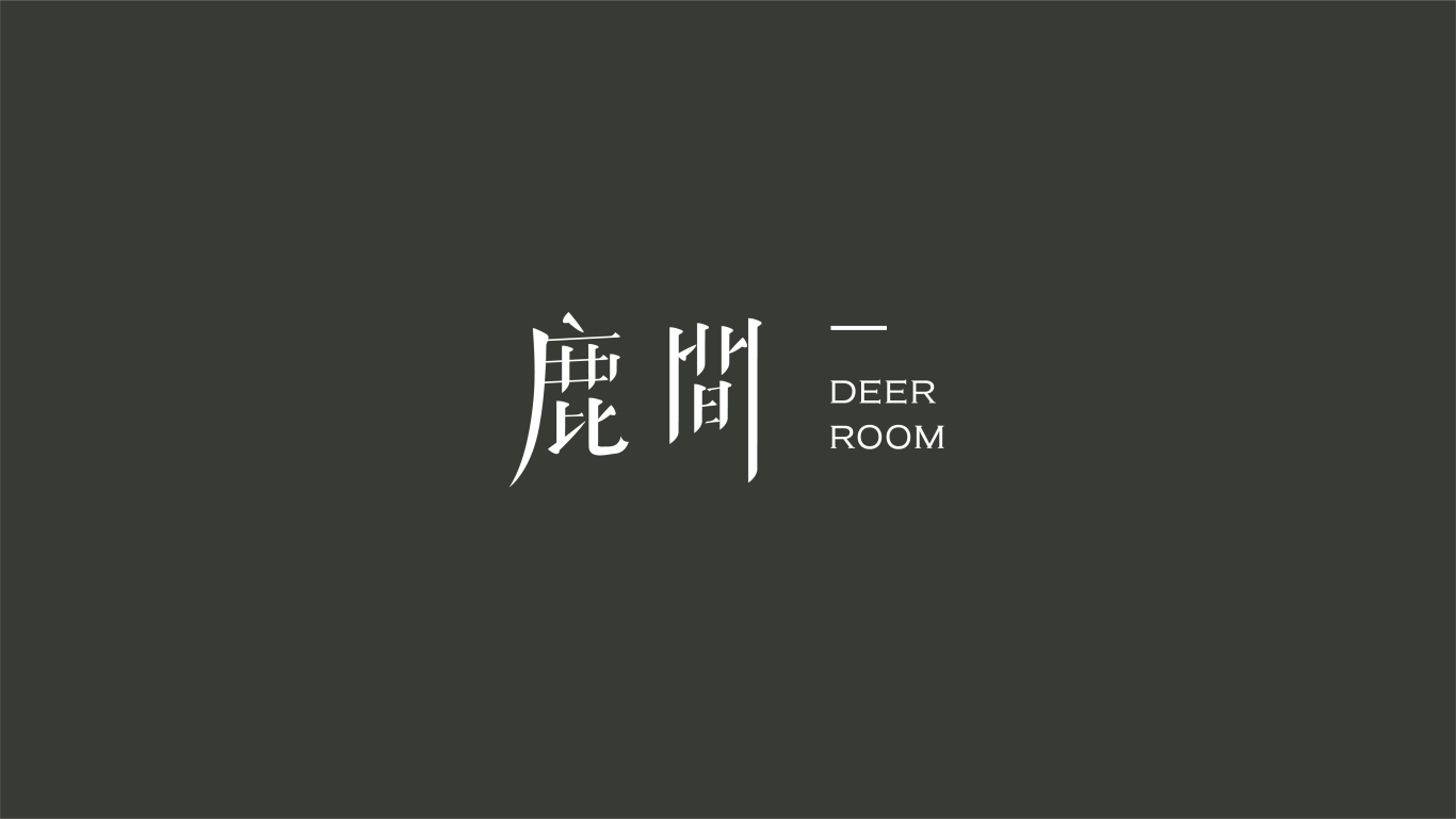 鹿间 Deer Room图0