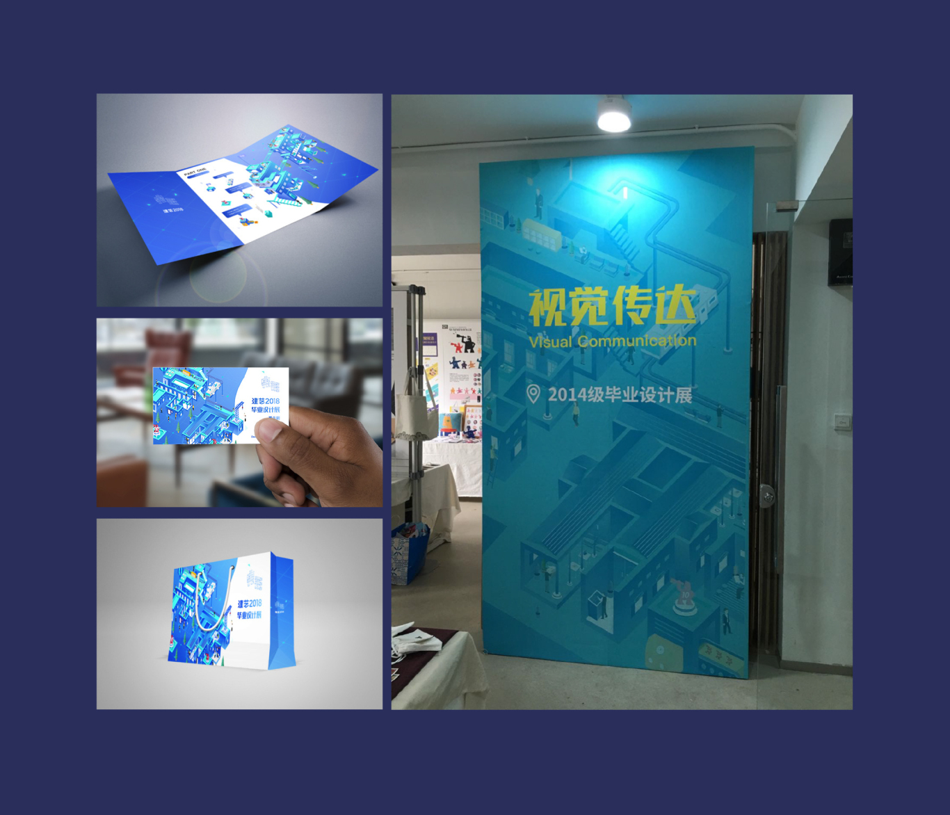 北京交通大学建筑与艺术学院毕业设计展览形象设计图11