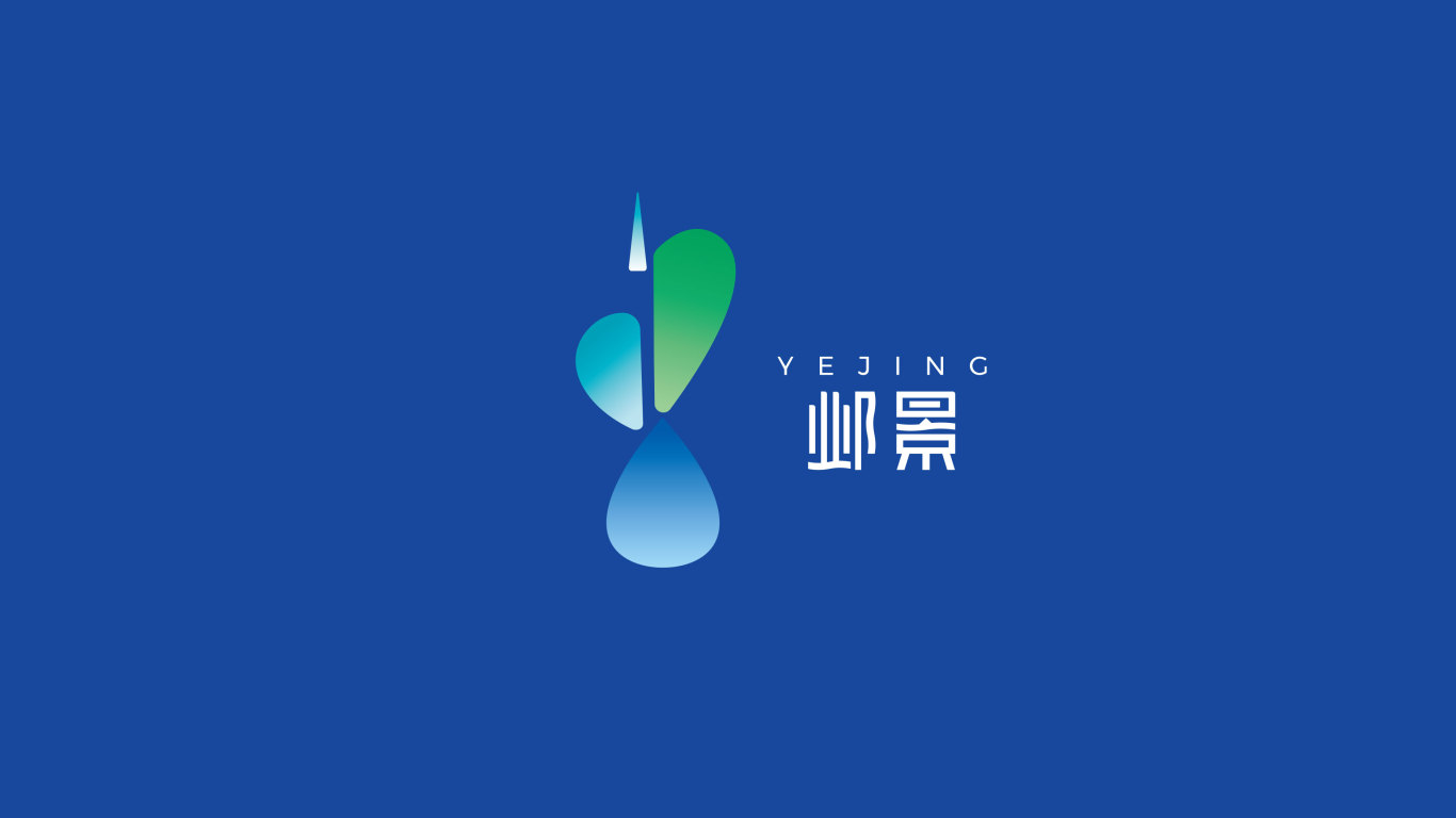 邺景纯净水logo方案图0