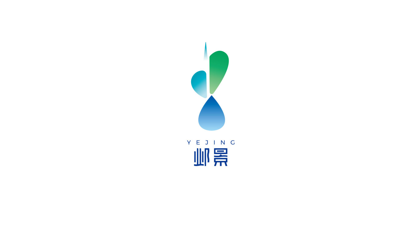 邺景纯净水logo方案图5