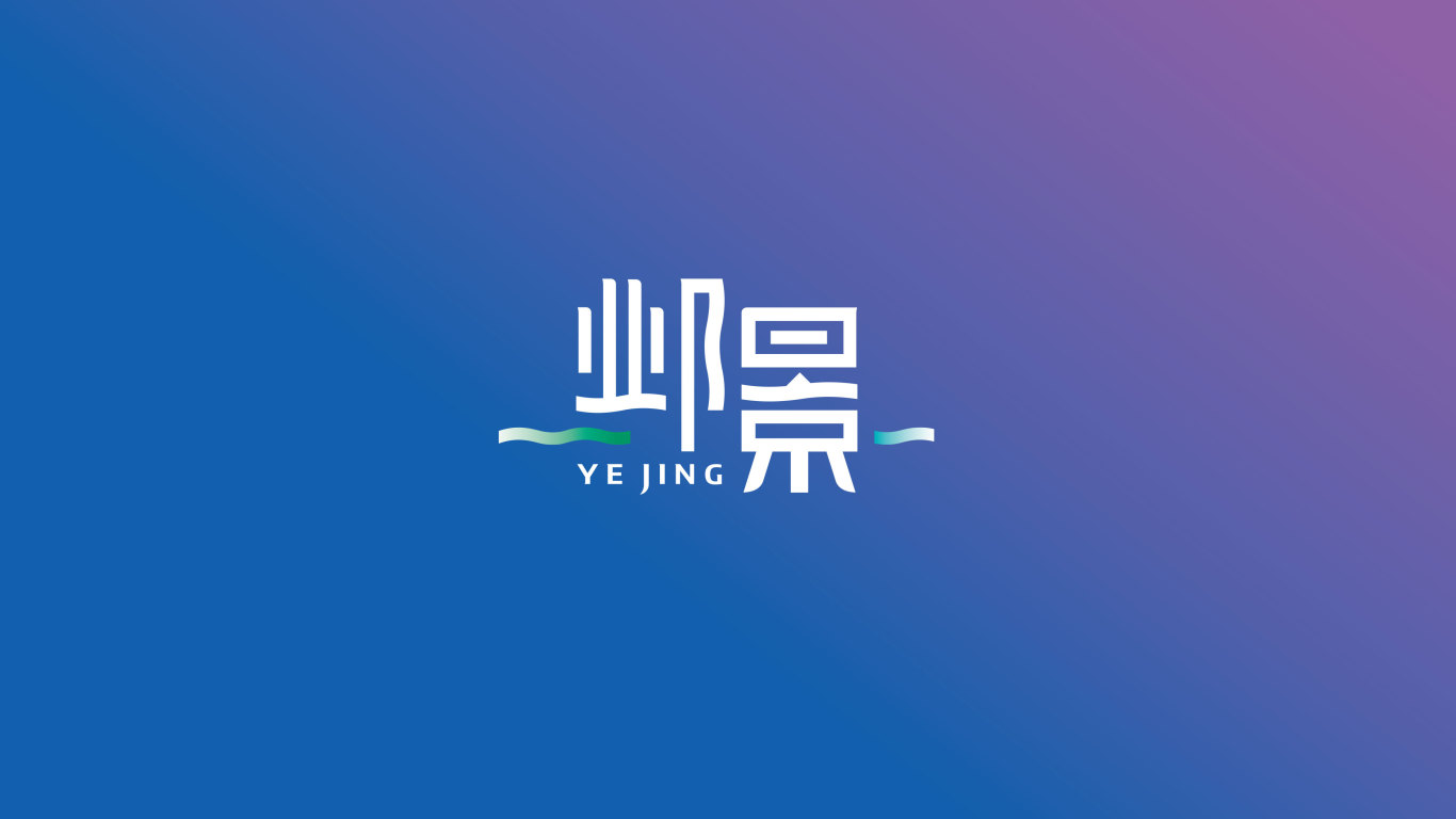 邺景纯净水logo方案图8