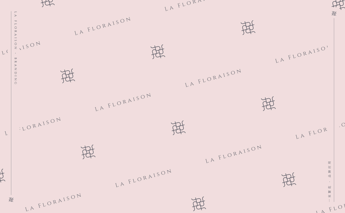 La Floraison 一束繁花 LOGO设计｜花店LOGO设计图13