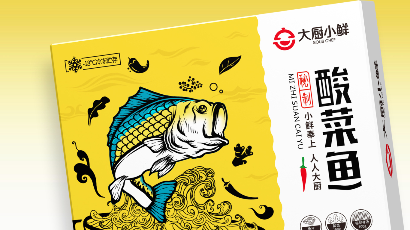 大厨小鲜酸菜鱼品牌包装设计中标图1