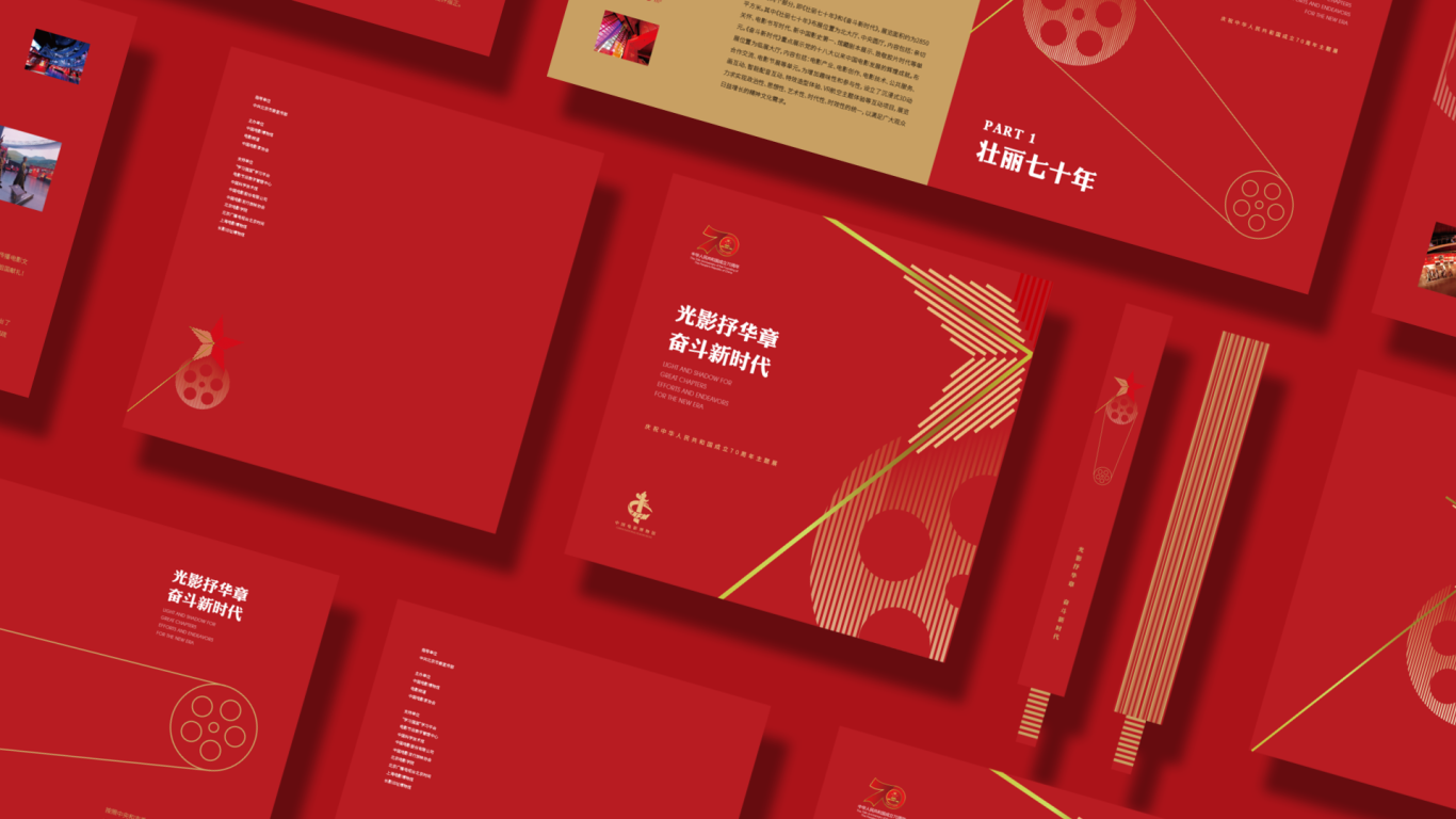 中国电影博物馆-70周年活动主视觉设计图2