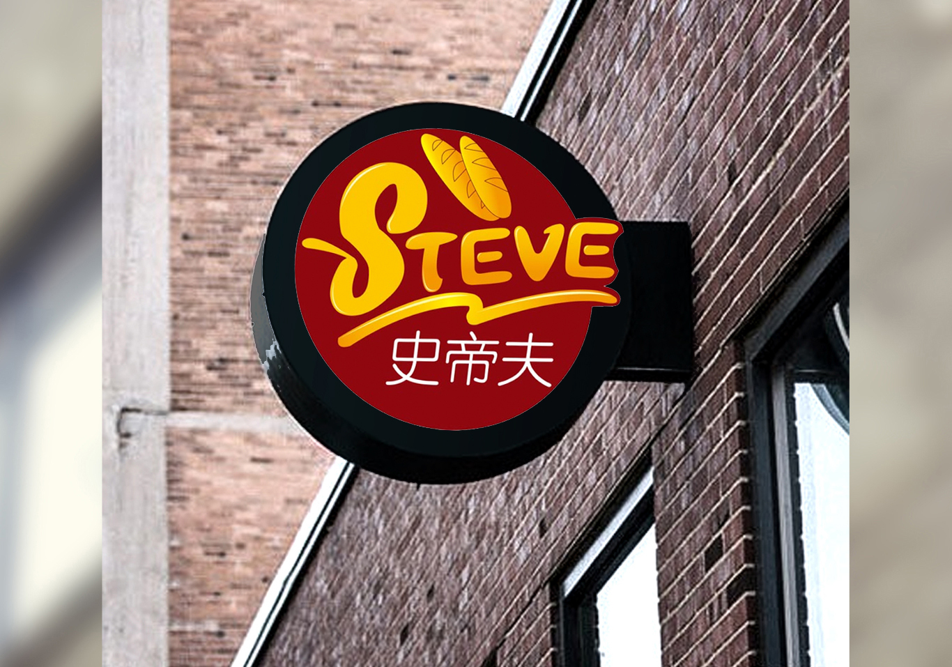 史蒂夫 意大利风情餐厅logo设计图3