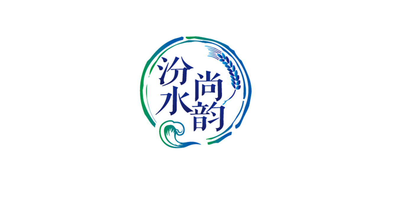 汾水尚韵logo提案定稿图4