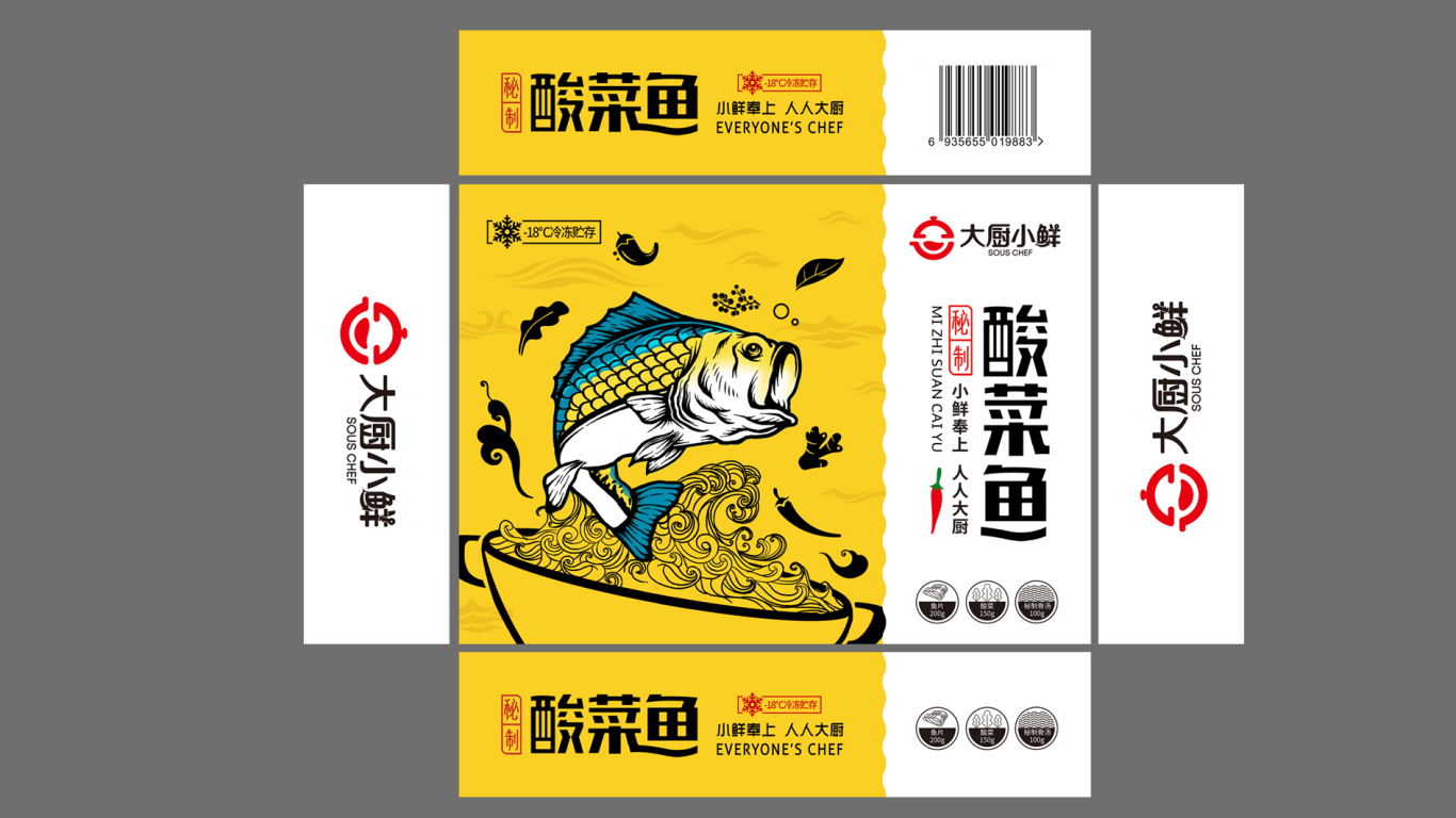 大厨小鲜酸菜鱼品牌包装设计中标图3