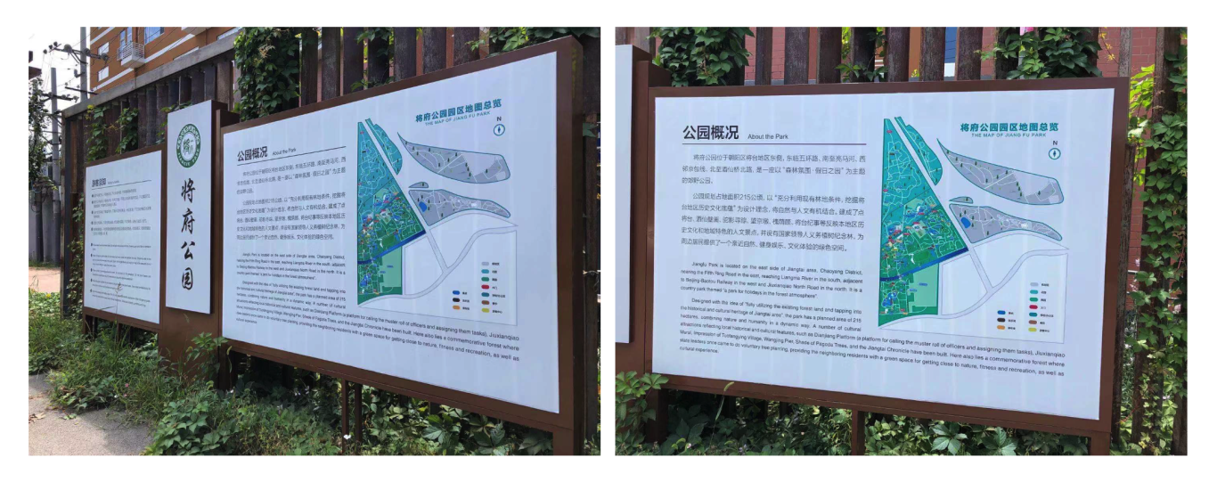 北京市将府公园园区地图设计图4