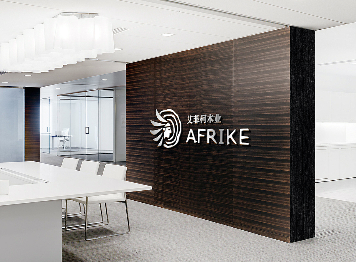   AFRIKE 艾菲柯木业logo设计图0