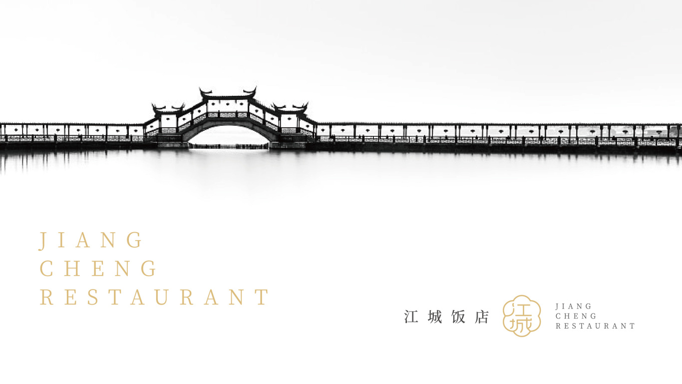 江城饭店图4