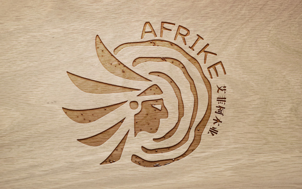   AFRIKE 艾菲柯木业logo设计