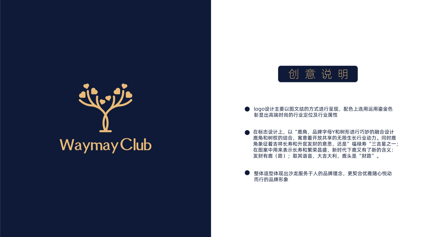 WaymayClub清酒吧、咖啡店LOGO设计中标图0