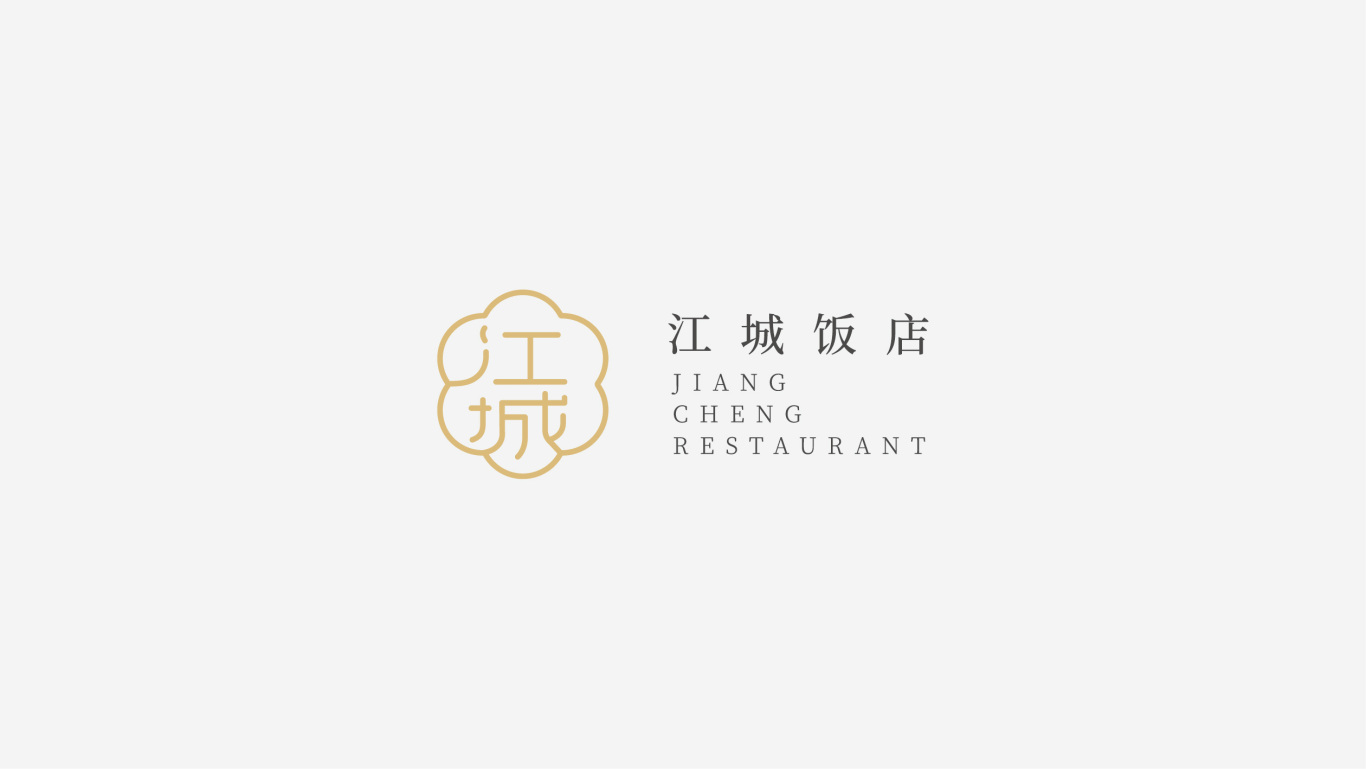 江城饭店图0
