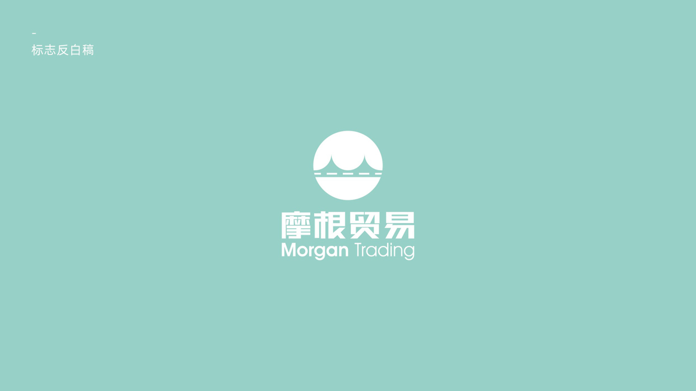 摩根贸易公司LOGO设计中标图0