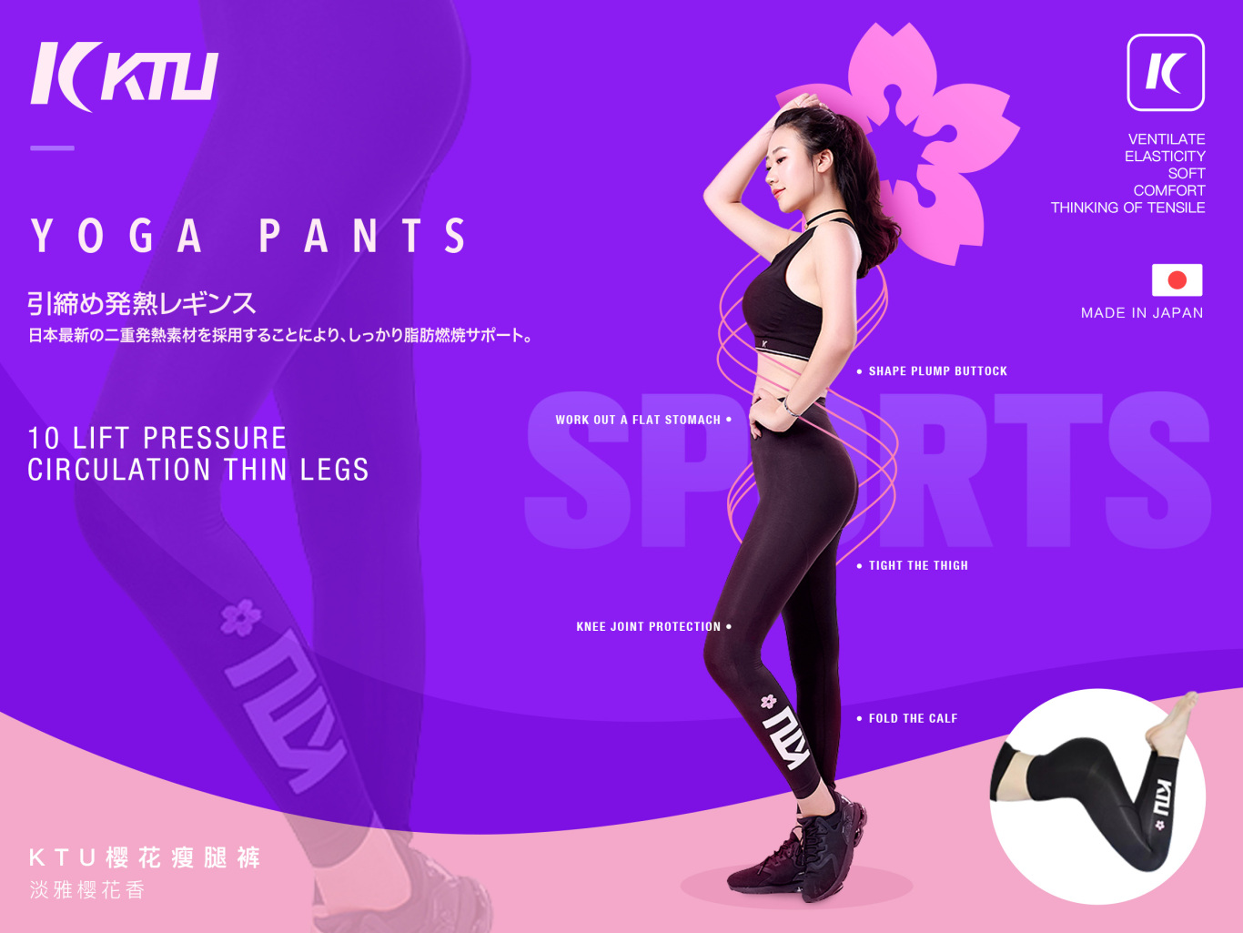 日本KTU樱花瘦腿裤logo/包装设计图3