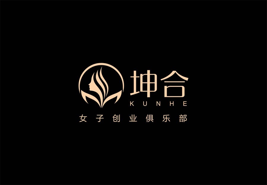 【东营logo设计】坤和女子创业俱乐部logo设计_星狼设计图2