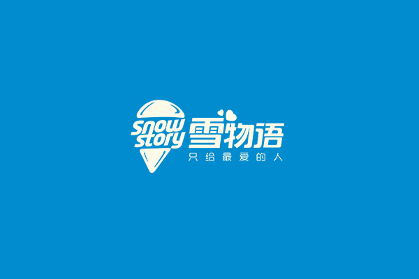 雪物语-冰激凌连锁品牌图1
