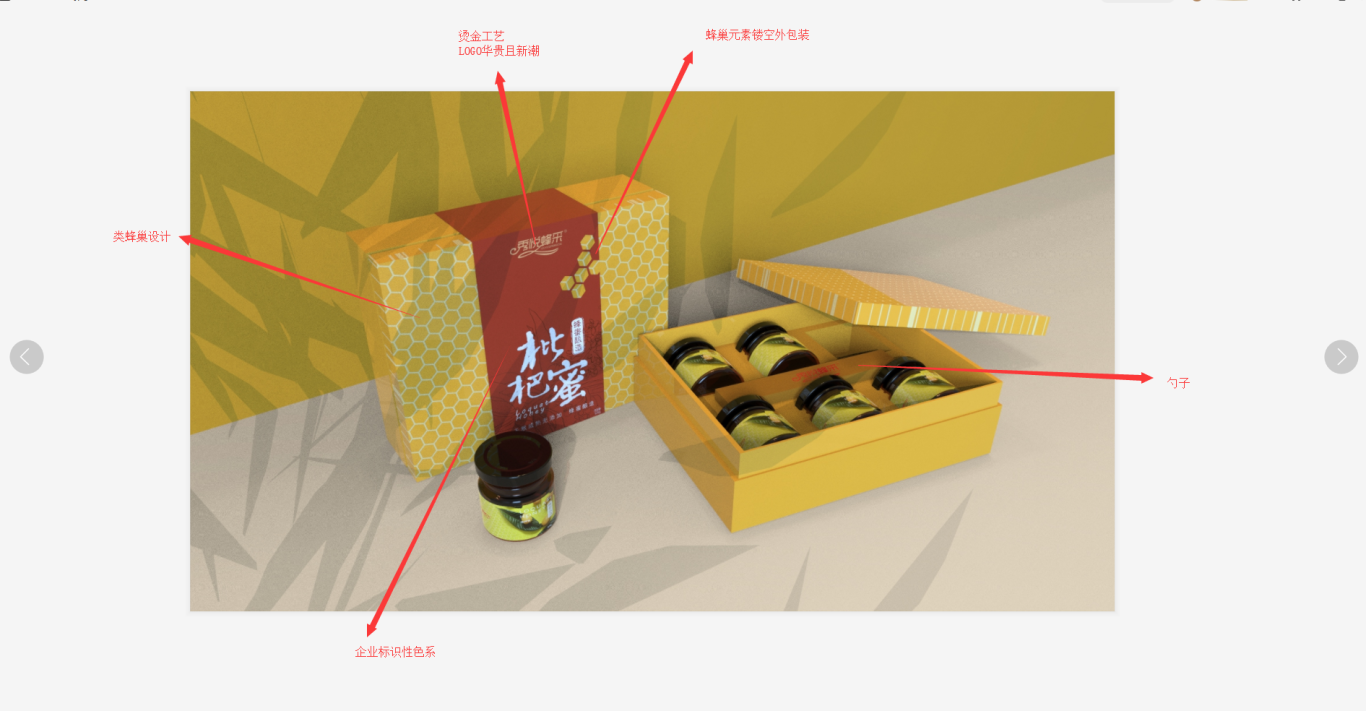 蜂蜜包装设计图2