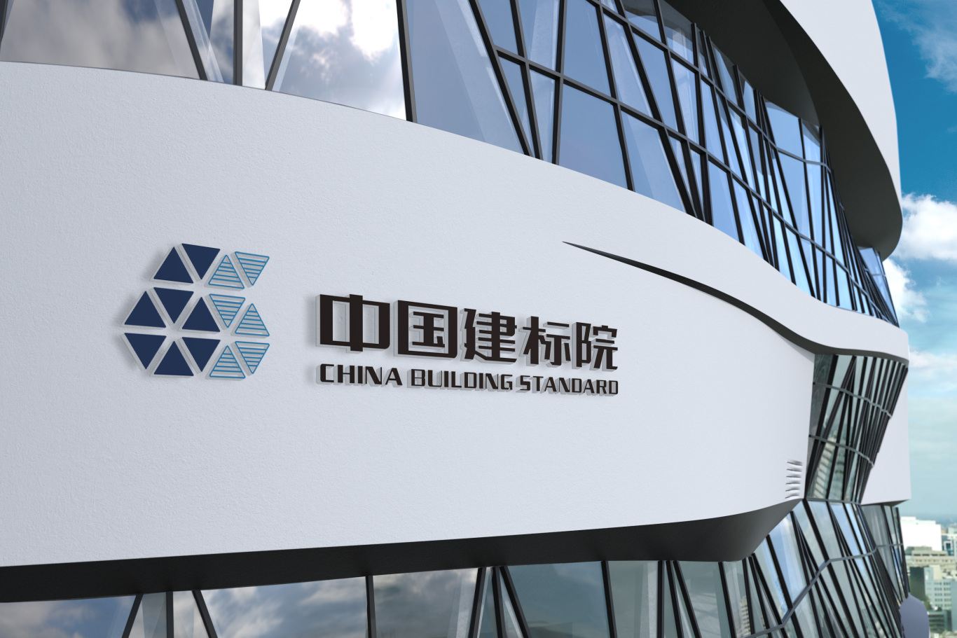 中國建筑標準設計研究院 央企VI設計圖0