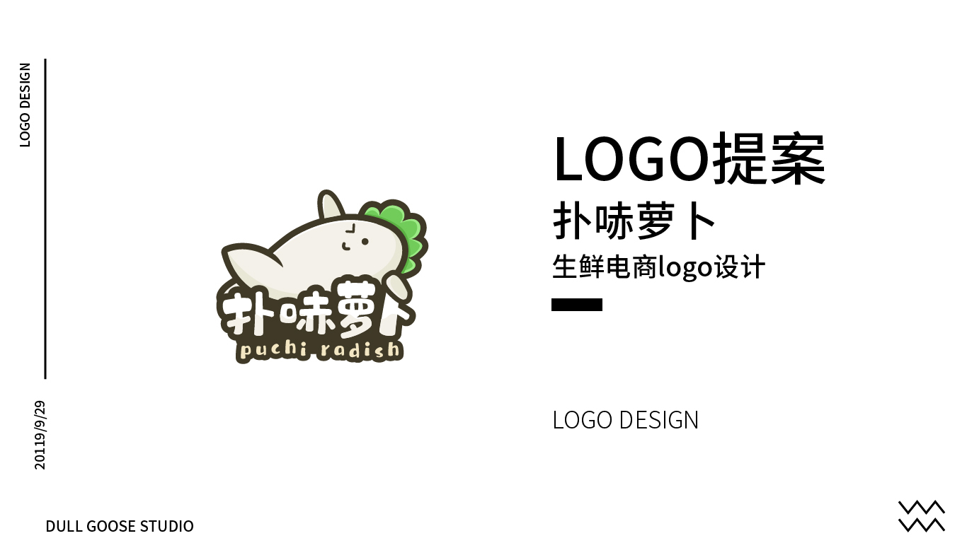 扑哧萝卜 生鲜电商品牌LOGO设计图0