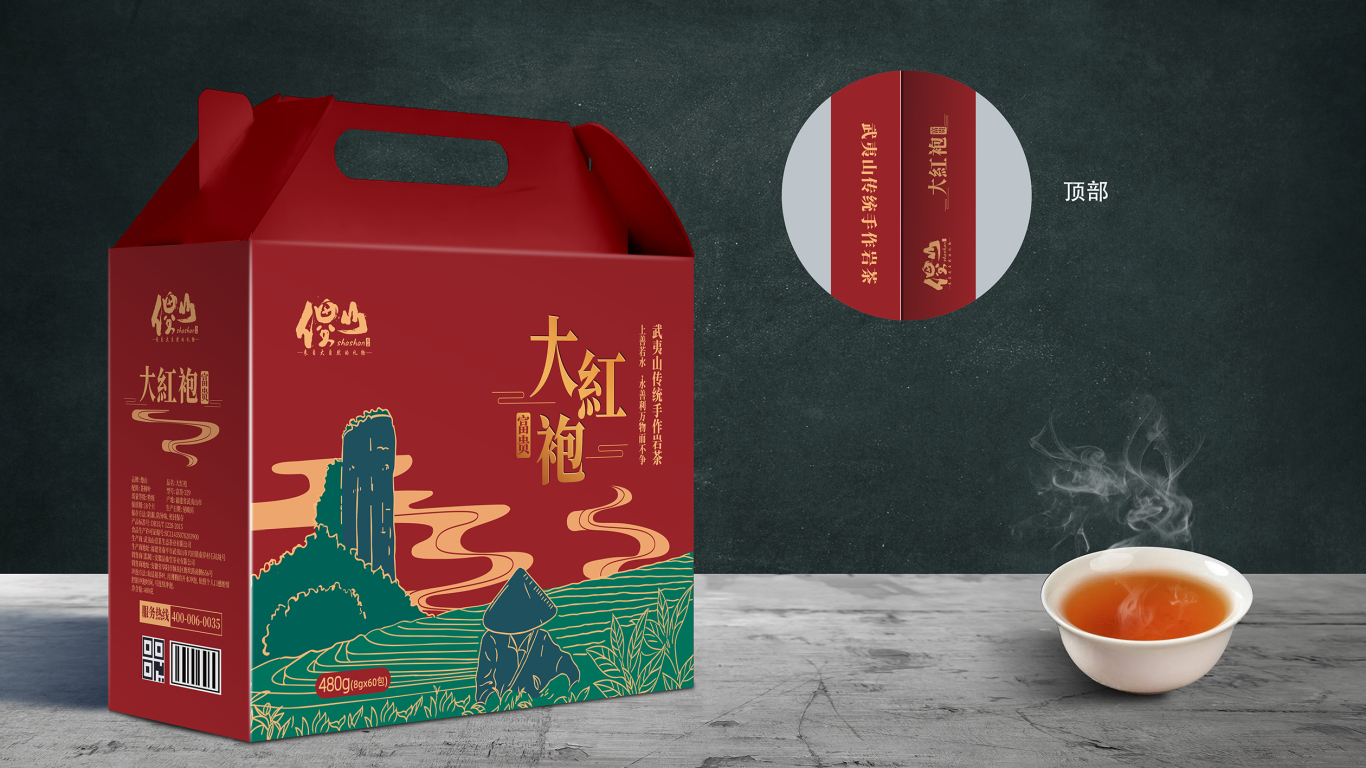 傻山茶品牌包装设计中标图2