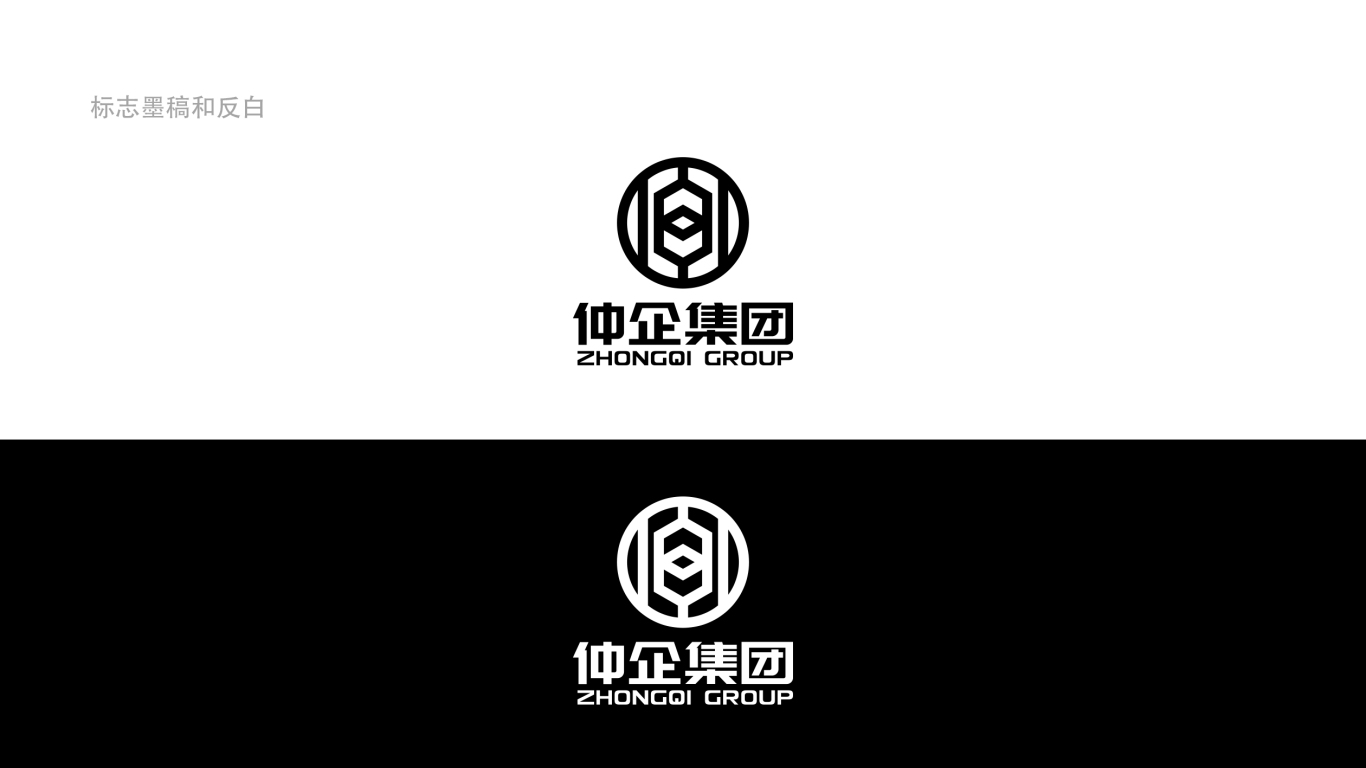 上海仲企集团有限公司LOGO设计中标图4