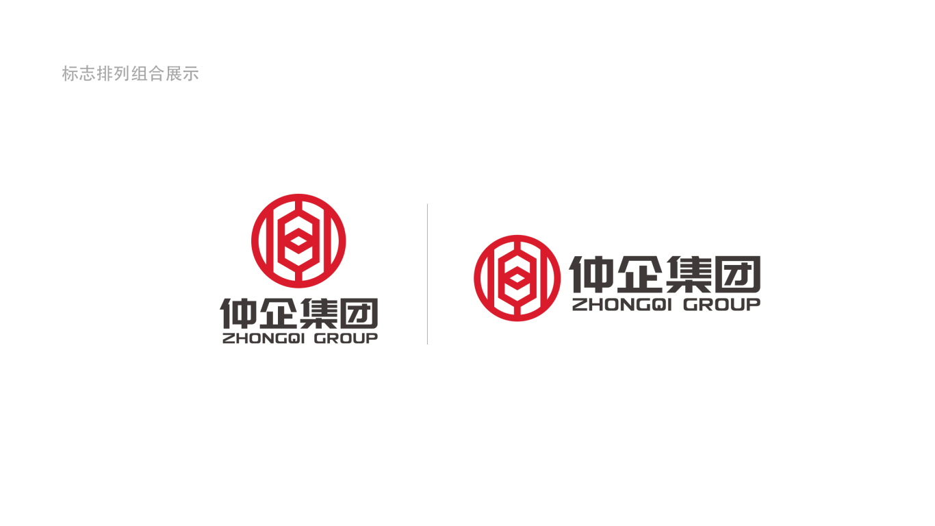 上海仲企集团有限公司LOGO设计中标图5