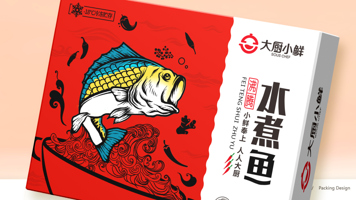 大厨小鲜水煮鱼品牌包装延展中标图0