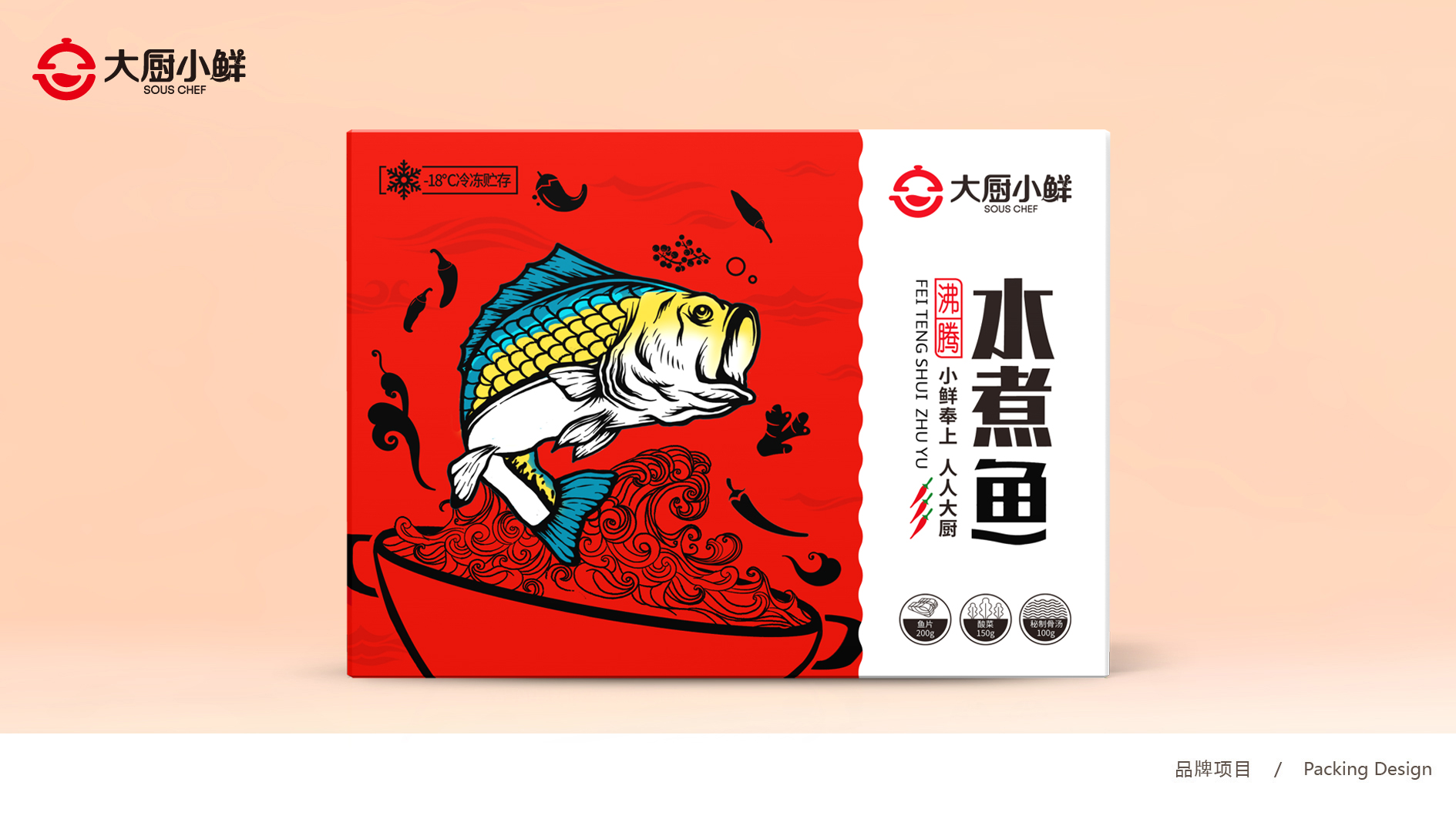 水煮鱼设计图__海报设计_广告设计_设计图库_昵图网nipic.com