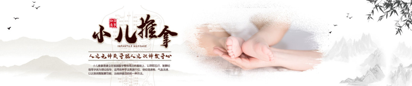 洛阳程武汉中医诊所网站banner图设计图2