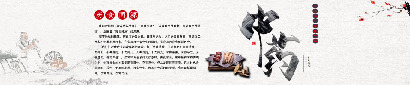 洛阳程武汉中医诊所网站banner图设计图0