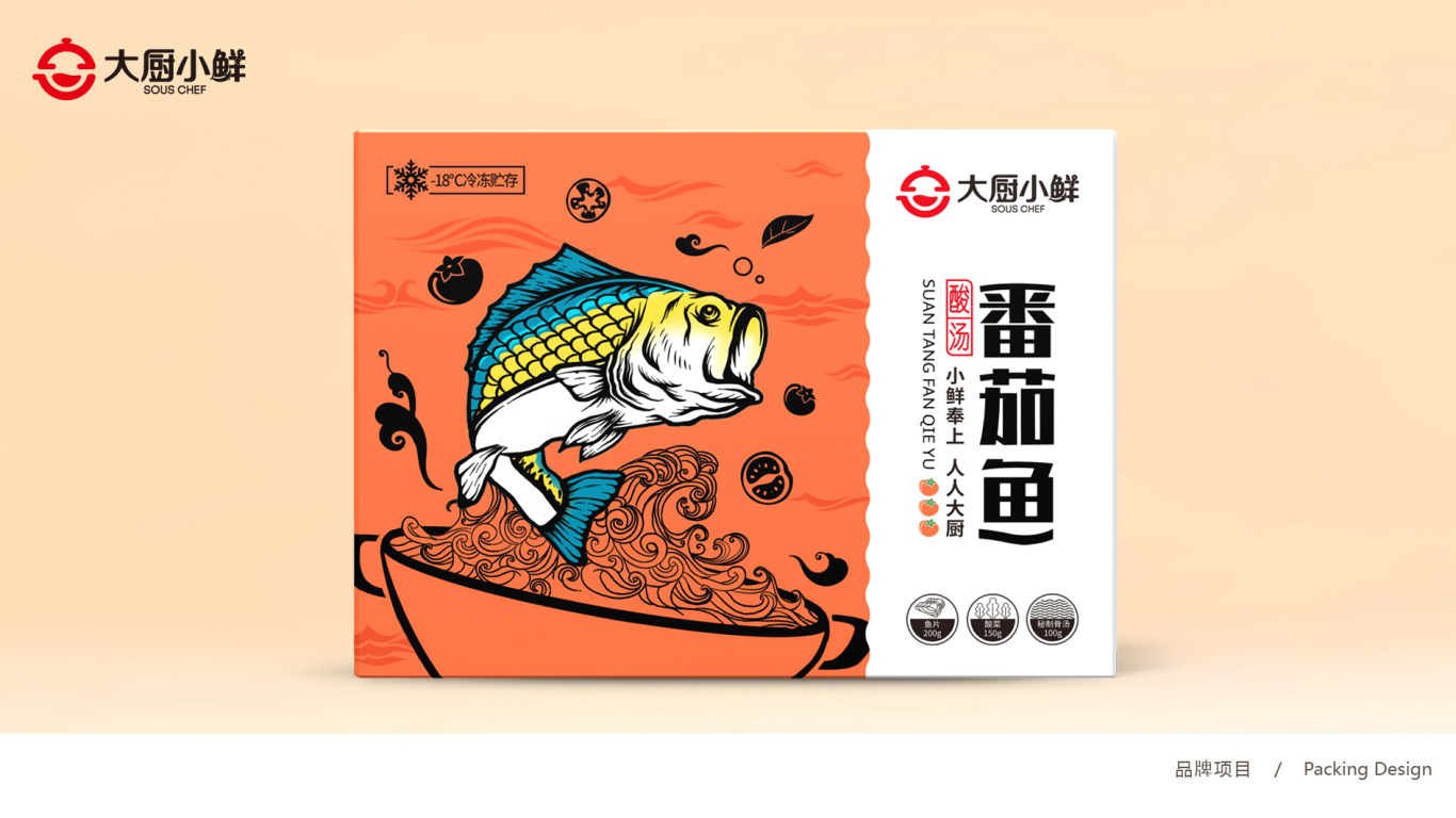 大厨小鲜水煮鱼品牌包装延展中标图5