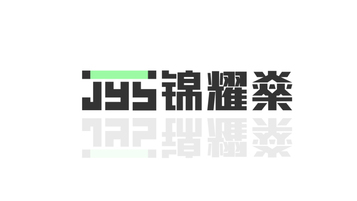 錦耀燊電子科技品牌LOGO設(shè)計