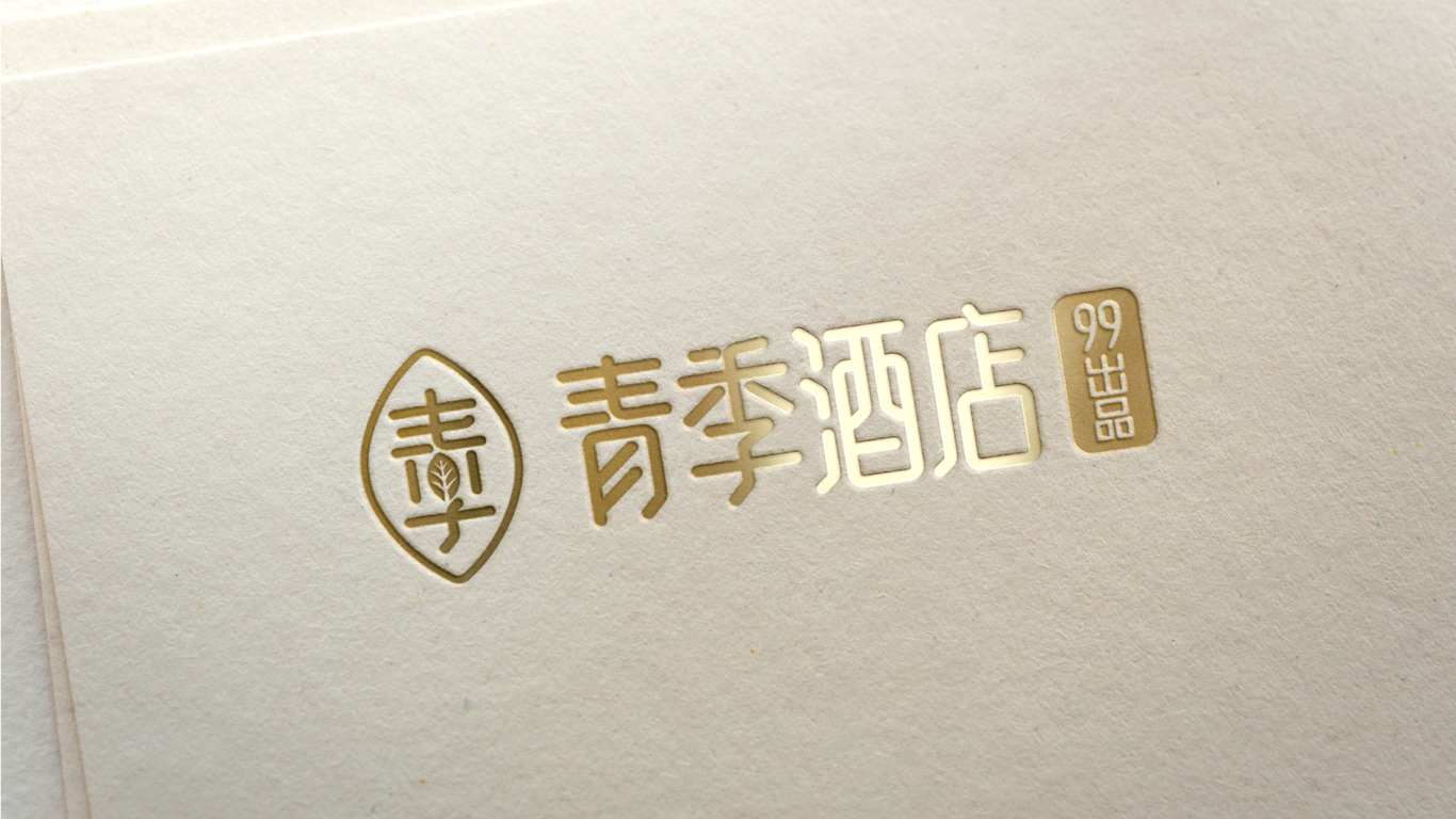 青季酒店logo設計圖6
