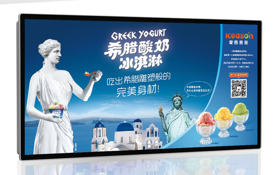 爱茜茜里酸奶冰淇淋创意宣传海报设计 东营海报设计宣传物料设计图0