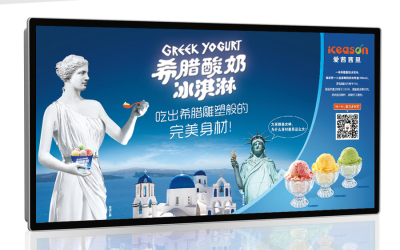 爱茜茜里酸奶冰淇淋创意宣传海报设计 东营海报设计宣传物料设计