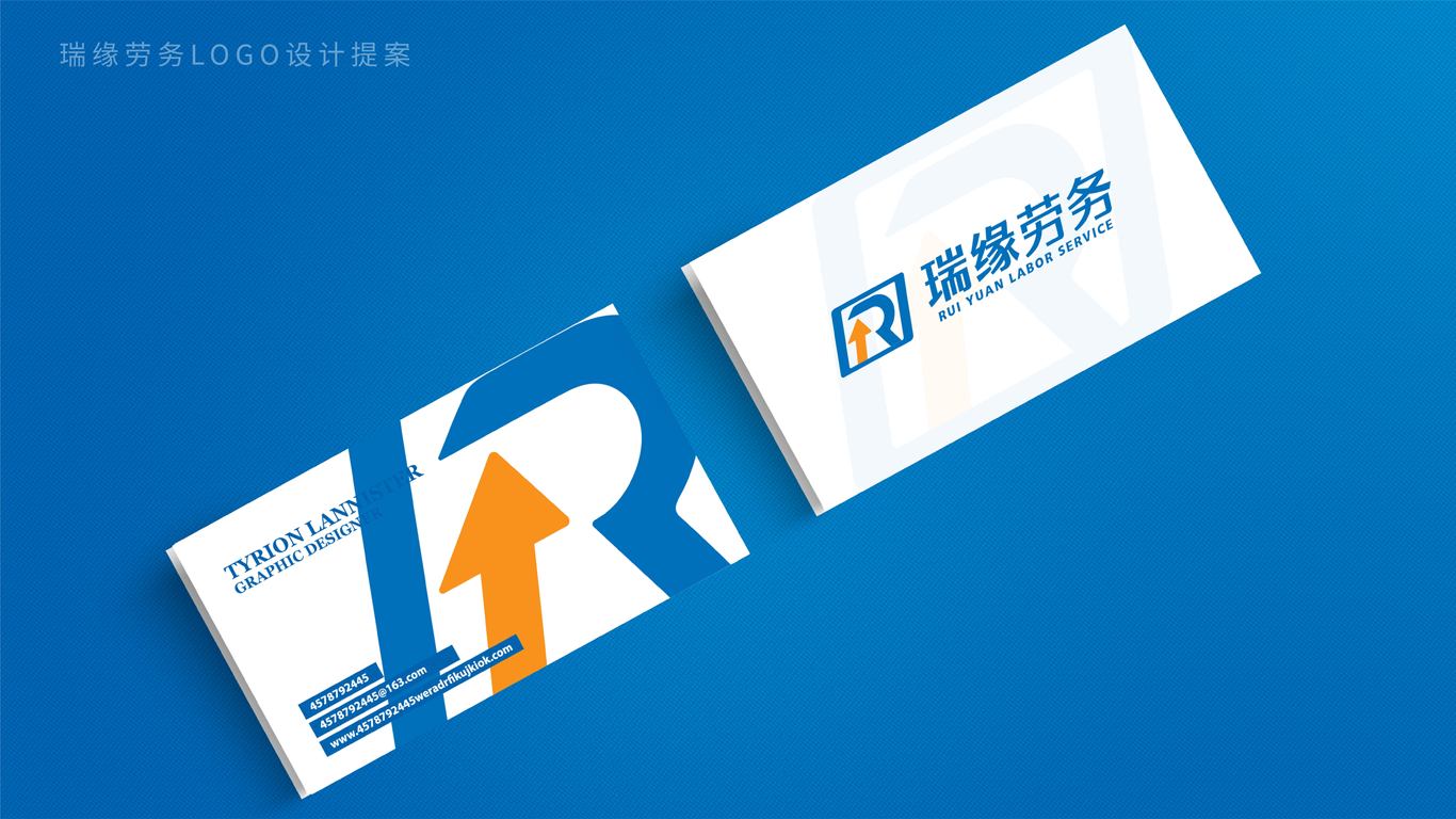 瑞缘劳务公司LOGO设计中标图4