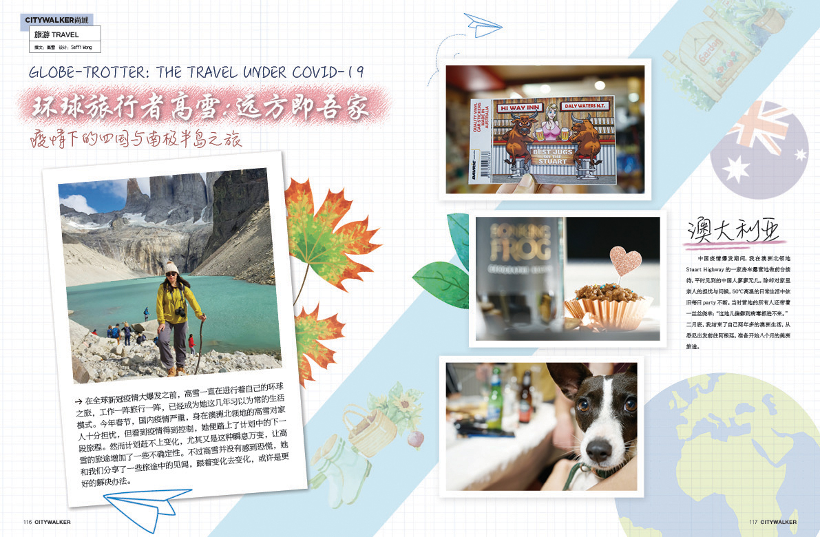 悉尼第一华语月刊杂志《尚城CITYWALKER》排版-旅游版图0