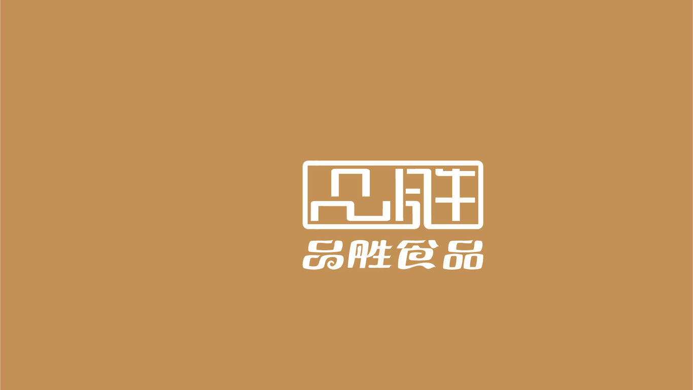 品胜食品品牌LOGO设计中标图1