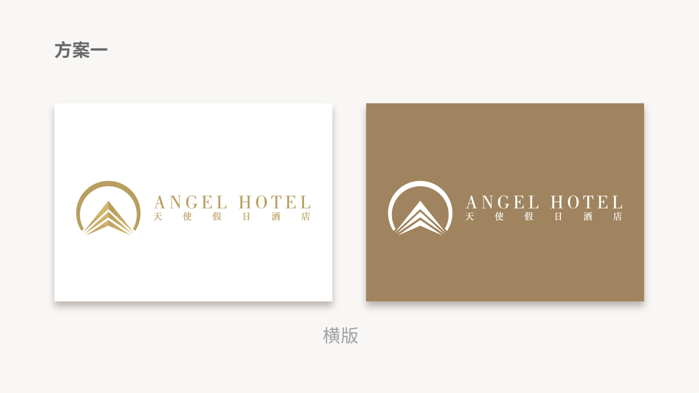 天使假日酒店品牌標志設計圖2