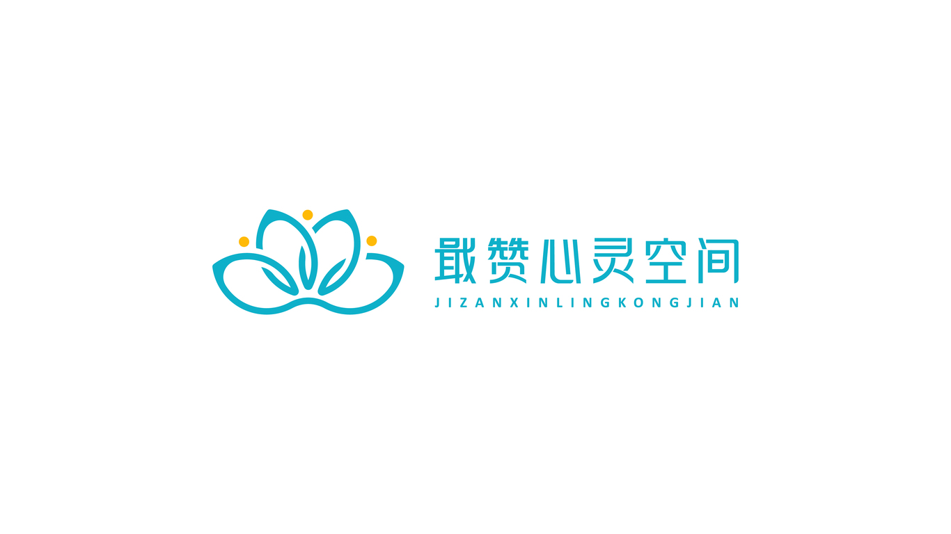 戢赞心灵空间教育品牌LOGO设计中标图1