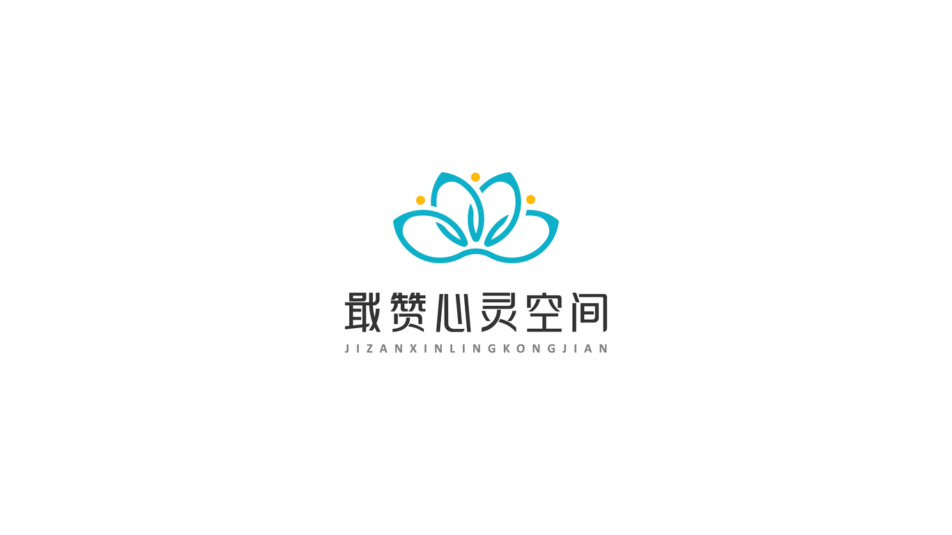 戢赞心灵空间教育品牌LOGO设计中标图0