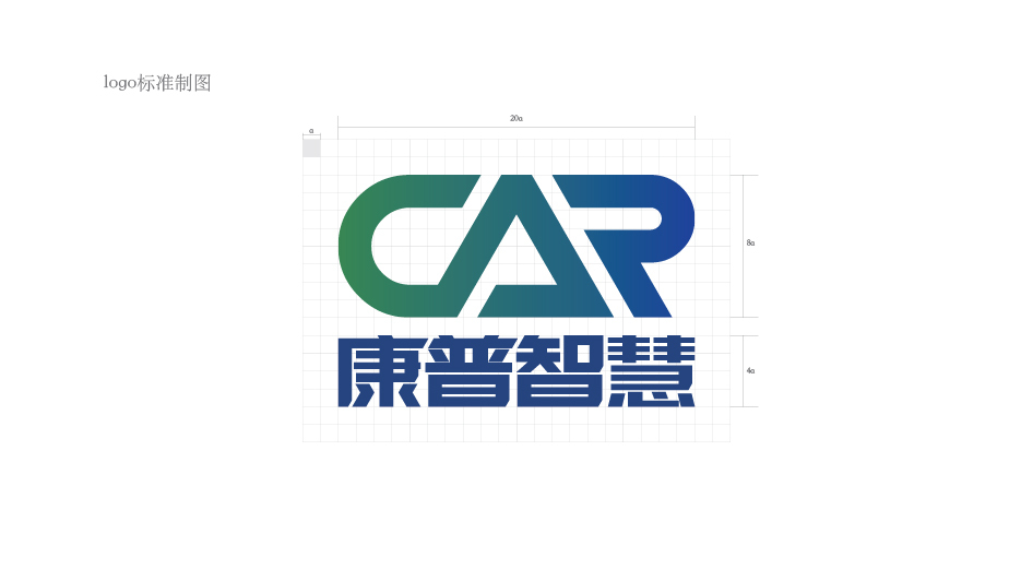康普智慧logo升级图3