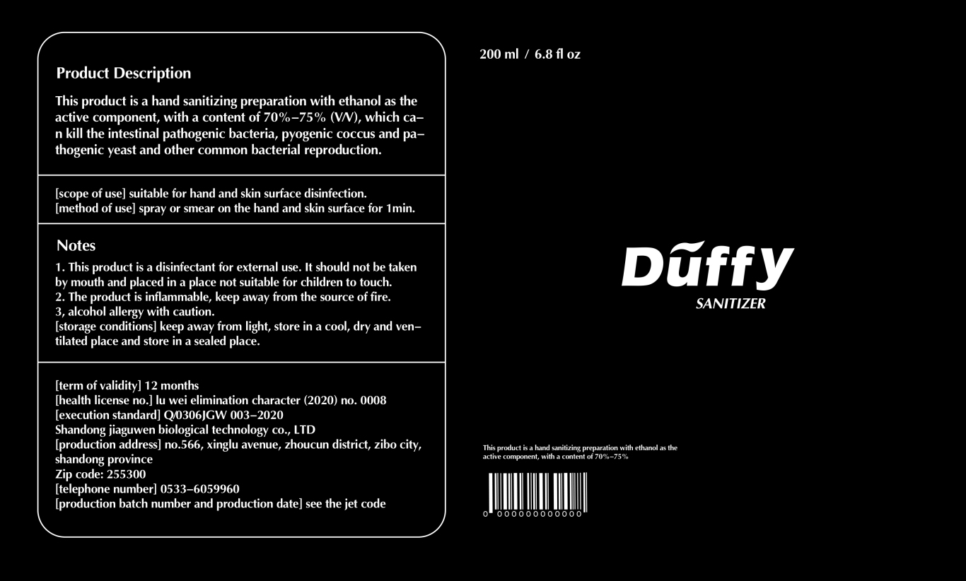 Duffy Sanitizer图2