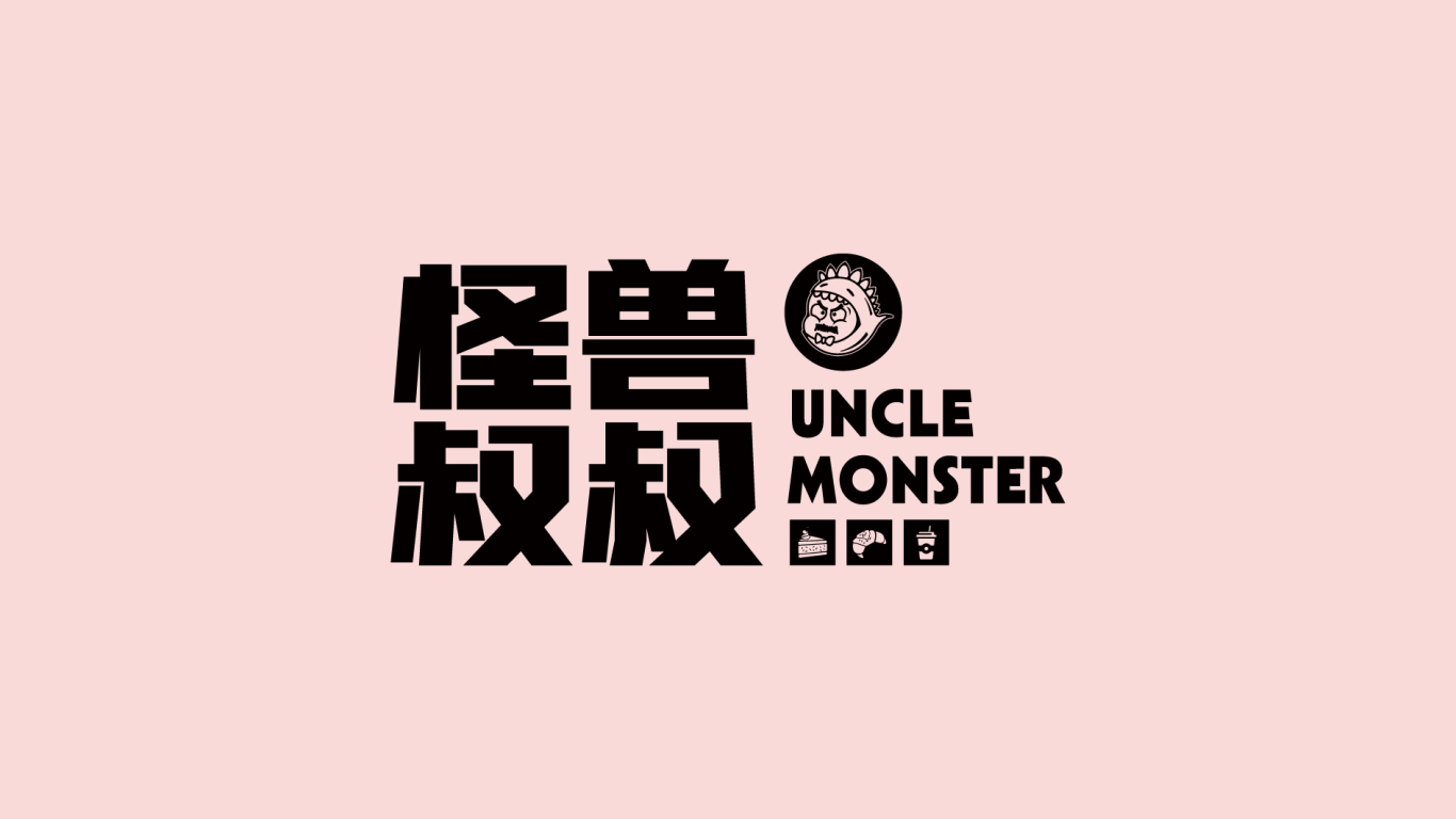 怪兽叔叔图0